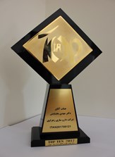 همایش تقدیر از 10 برند برتر کشور